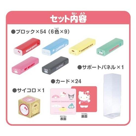 Kawada Balance Tower Sanrio Characters KG-042