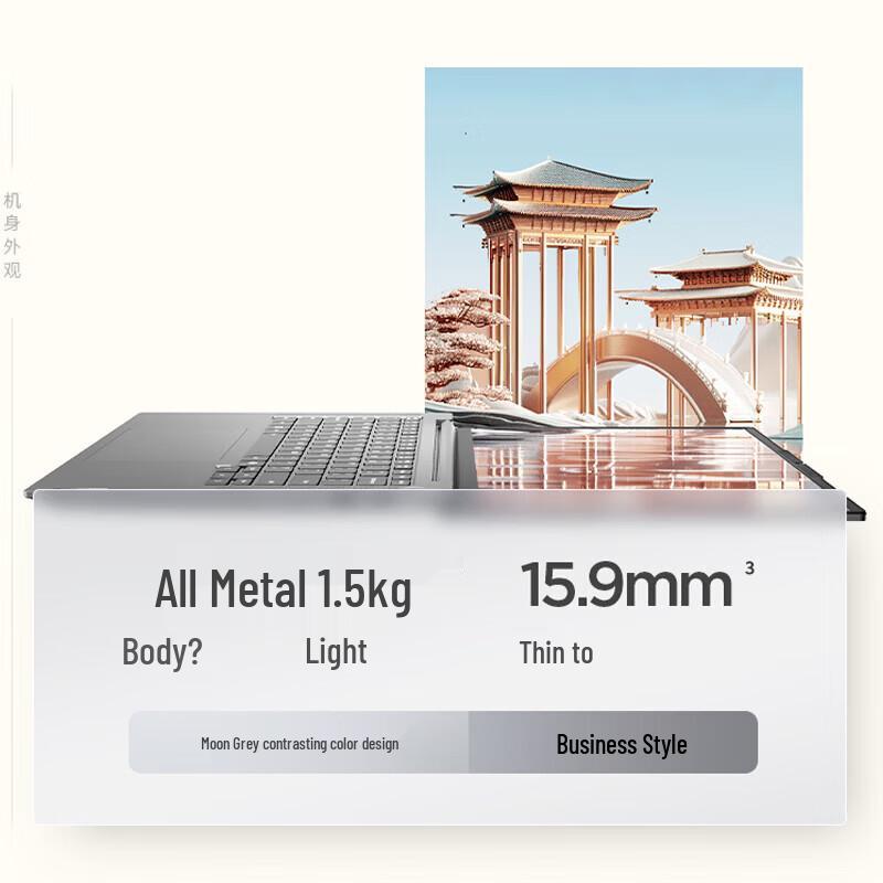 Lenovo ThinkBook 14+ AI Edition Laptop (CN Version)