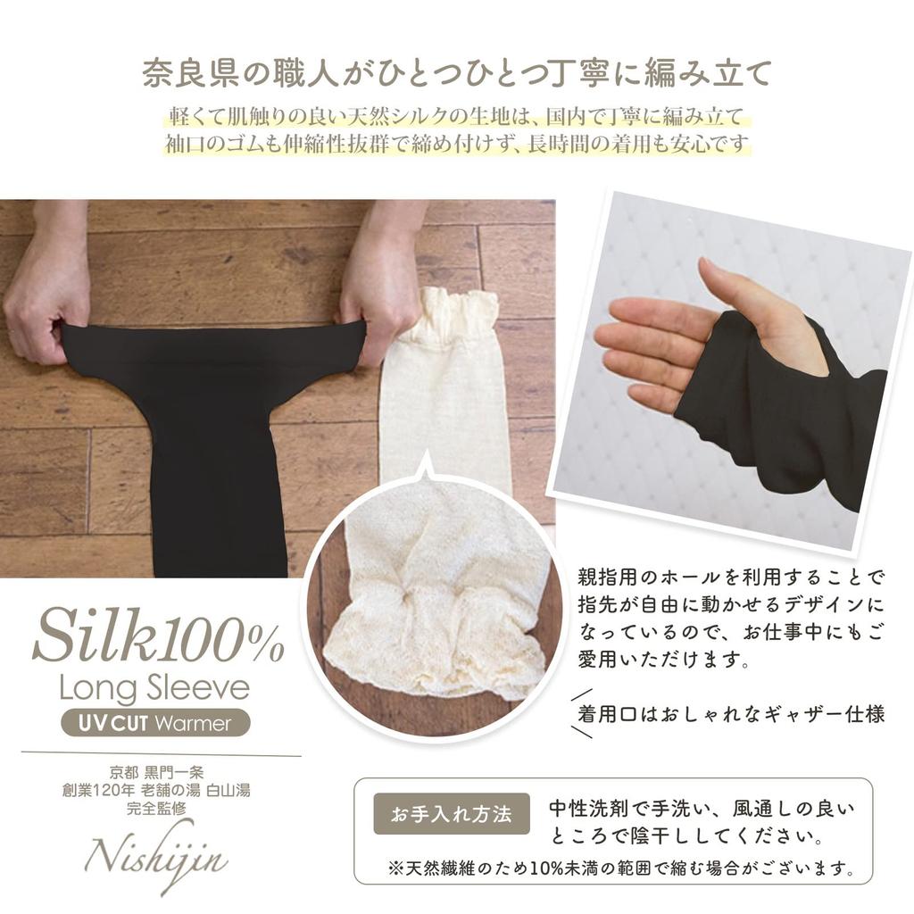 Long Sleeve Black Kyoto Founded 120 Years Nara Traditional Weaving Natural Material Silk Arm Warmer Made In Nara Prefecture and Comfortable UV UV