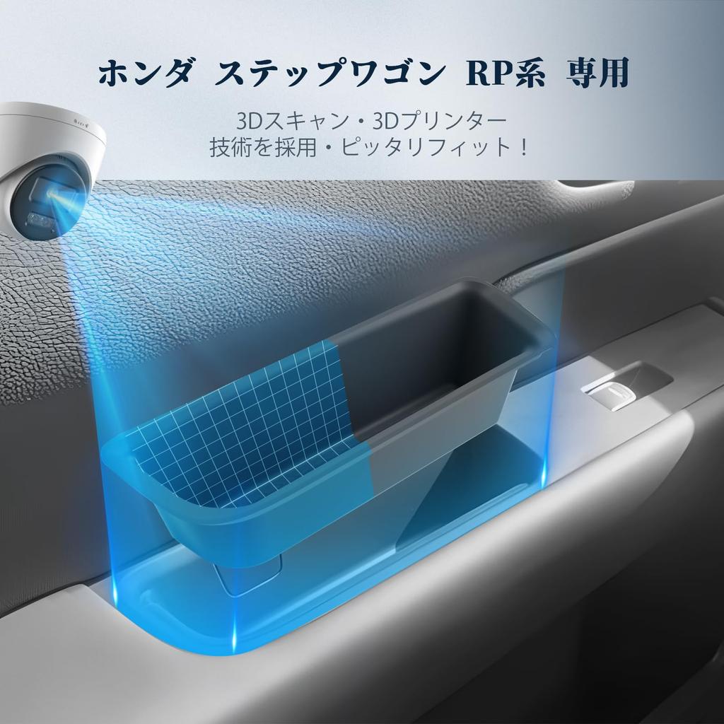 BIBIBO Honda Step WGN RP Series Door Pocket Storage Front Door Handle Small Item Door Storage STEPWGN Interior Custom Interior 2 Pieces Box, Box, RP6,