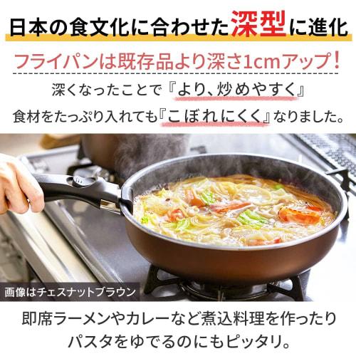 IRIS OHYAMA PDCI-S3S Chestnut Brown Frying Pan Set, 3-Piece Set, Induction/Gas, Deep, Diamond Coat, Measuring Scale, Oven Cooking, Detachable Handle,