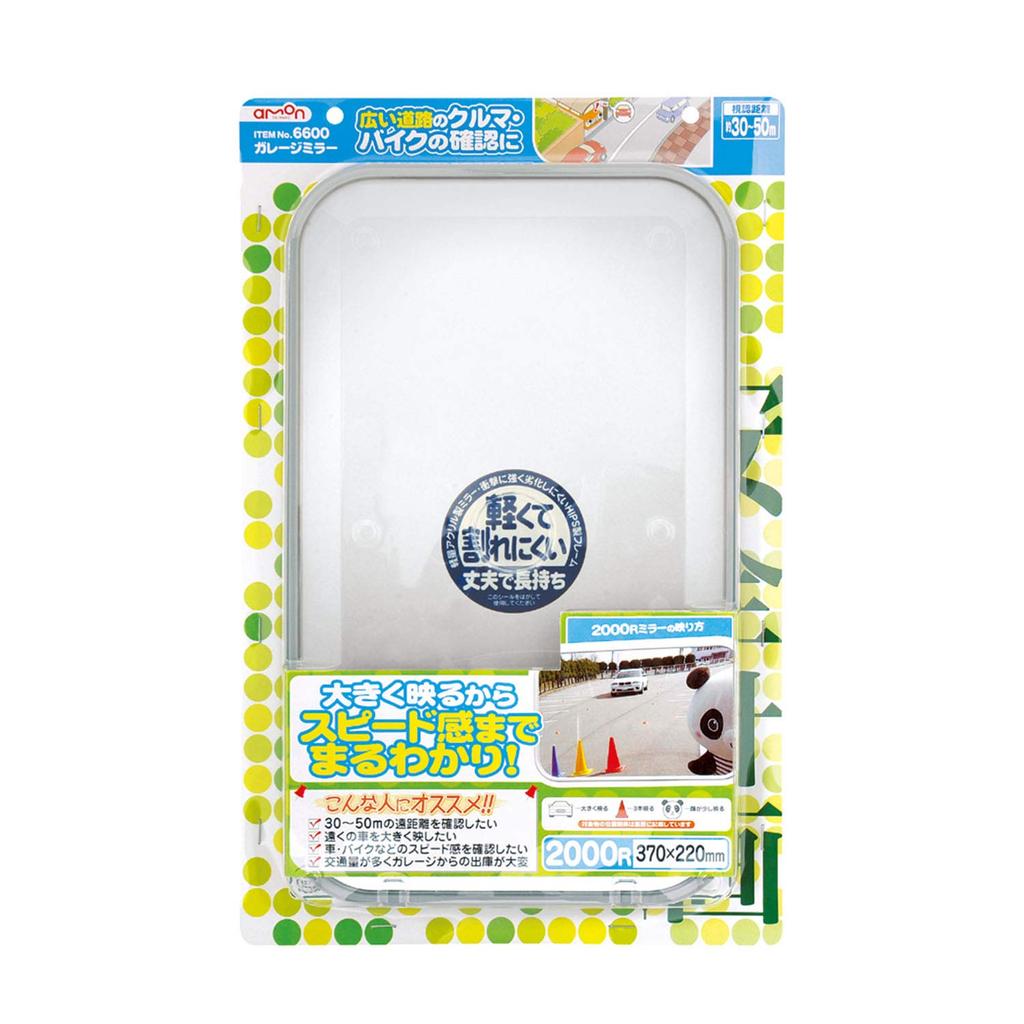 Amon Safety Plan Garage Curvature 370 x 6600 Mirror, 2000R, Approx. 220mm,