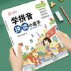 First Grade Pinyin Reading & Pronunciation Training: Early Childhood to Primary School Transition - Daily Practice Set