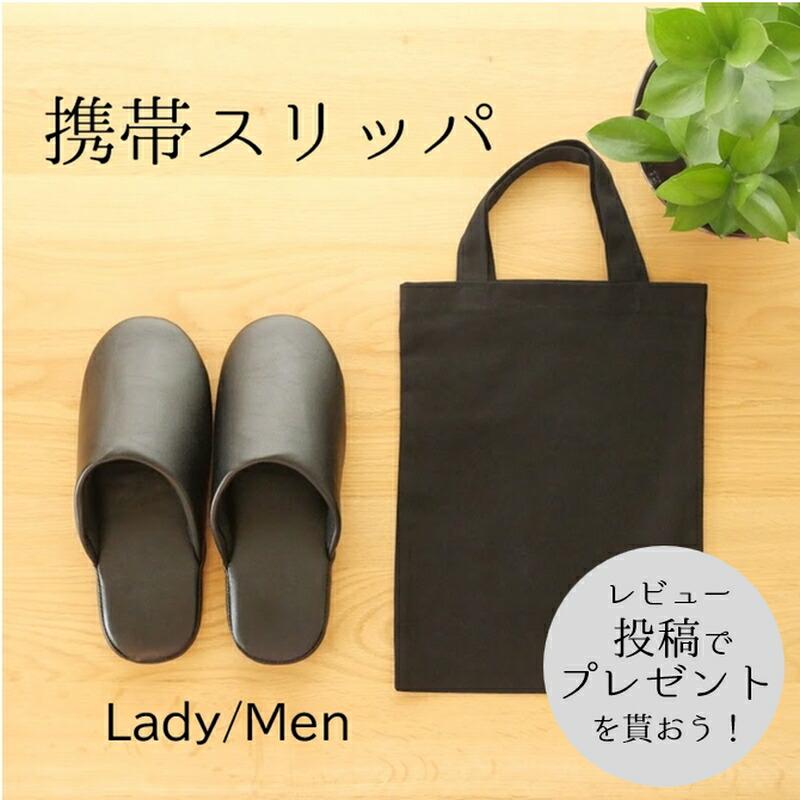 

[Entrance Ceremony, Graduation Ceremony] Portable Slippers with Handheld Tote Bag, Leather Slippers, Women s/Men s/Jumbo [Lightweight and Easy to