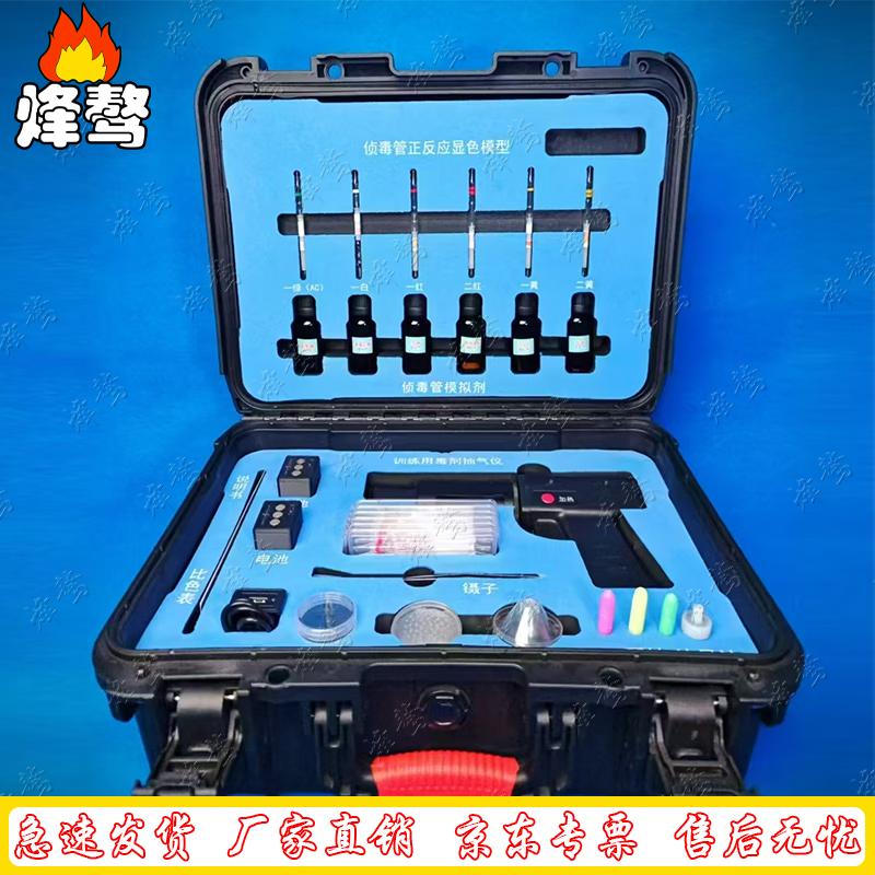 Military Simulator Chemical Reagent Kit