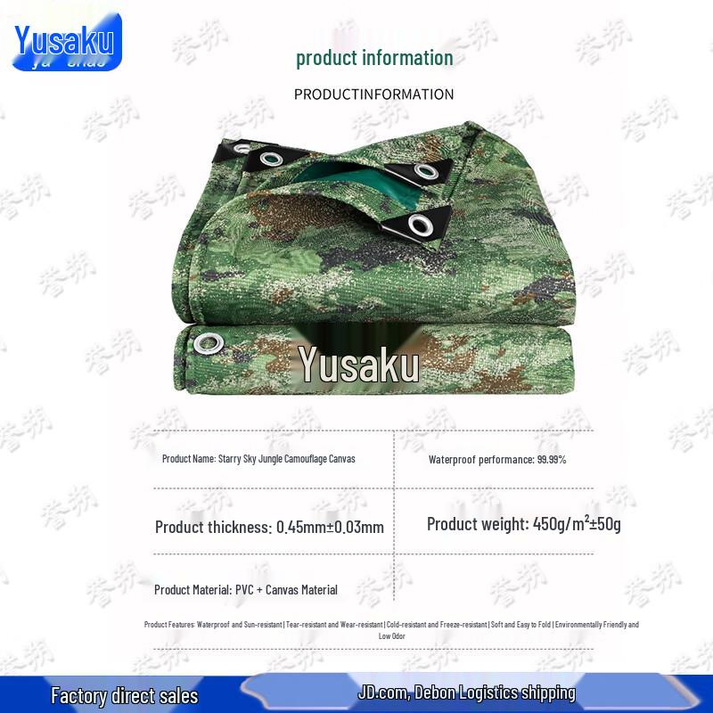 Yushuo Starry Jungle Camouflage Waterproof Tarp