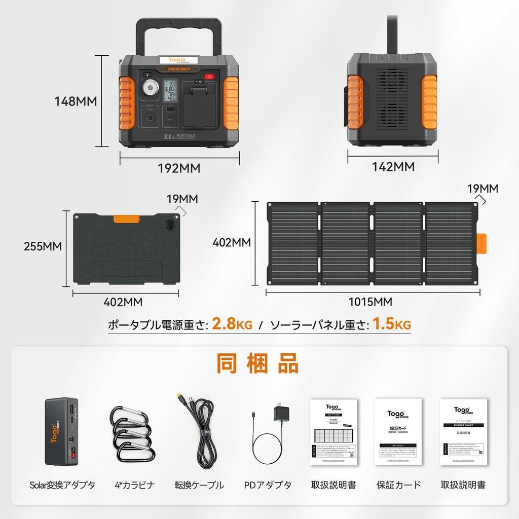 Togo Power Tragbare Powerstation und Solarmodul Kompakt und Reiner Sinus AC100V Einfach 60W Solar Hoher Wirkungsgrad für Notstromversorgung zu Hause für Auto