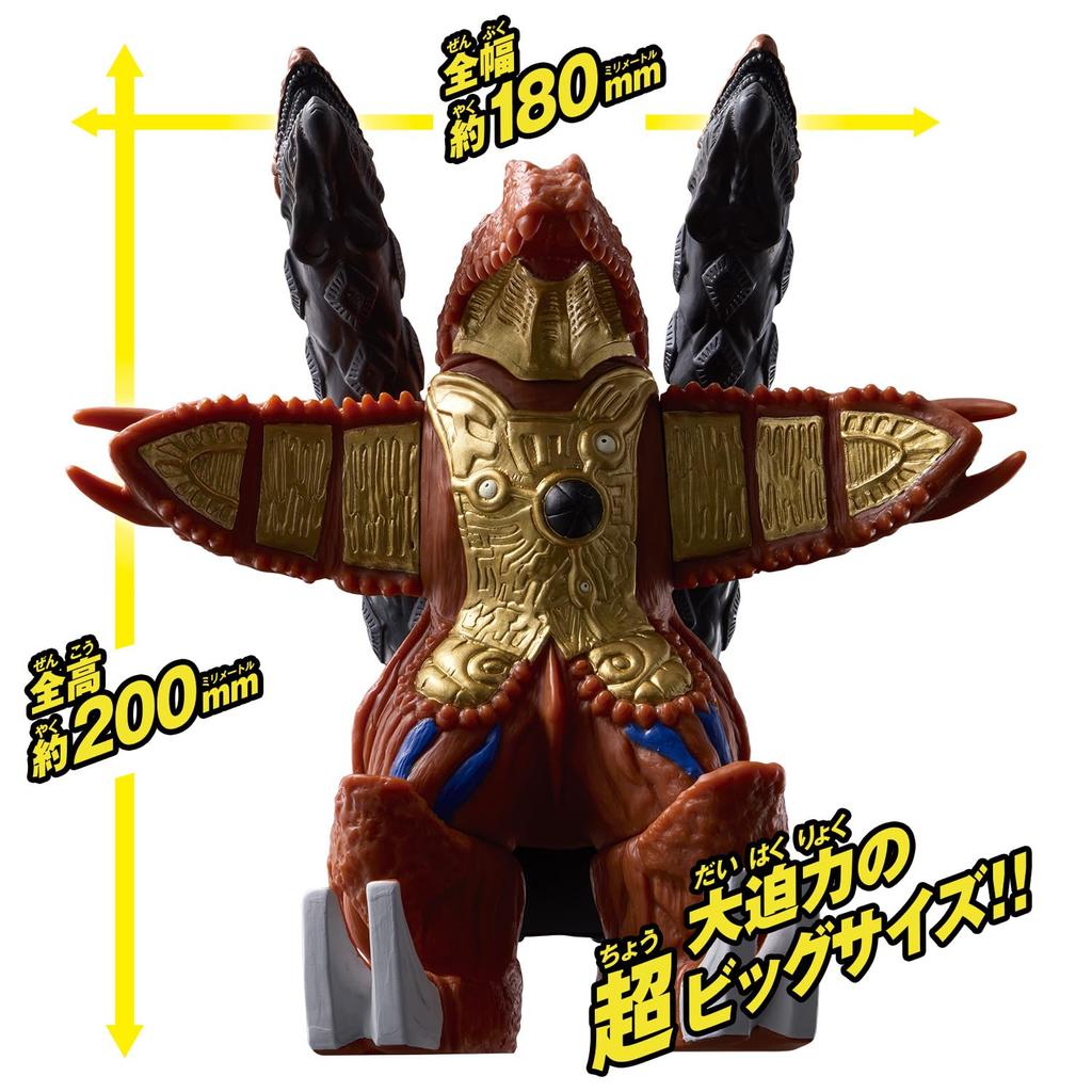 Ultra Soft Vinyl Series Ultraman Blazer Battle Set