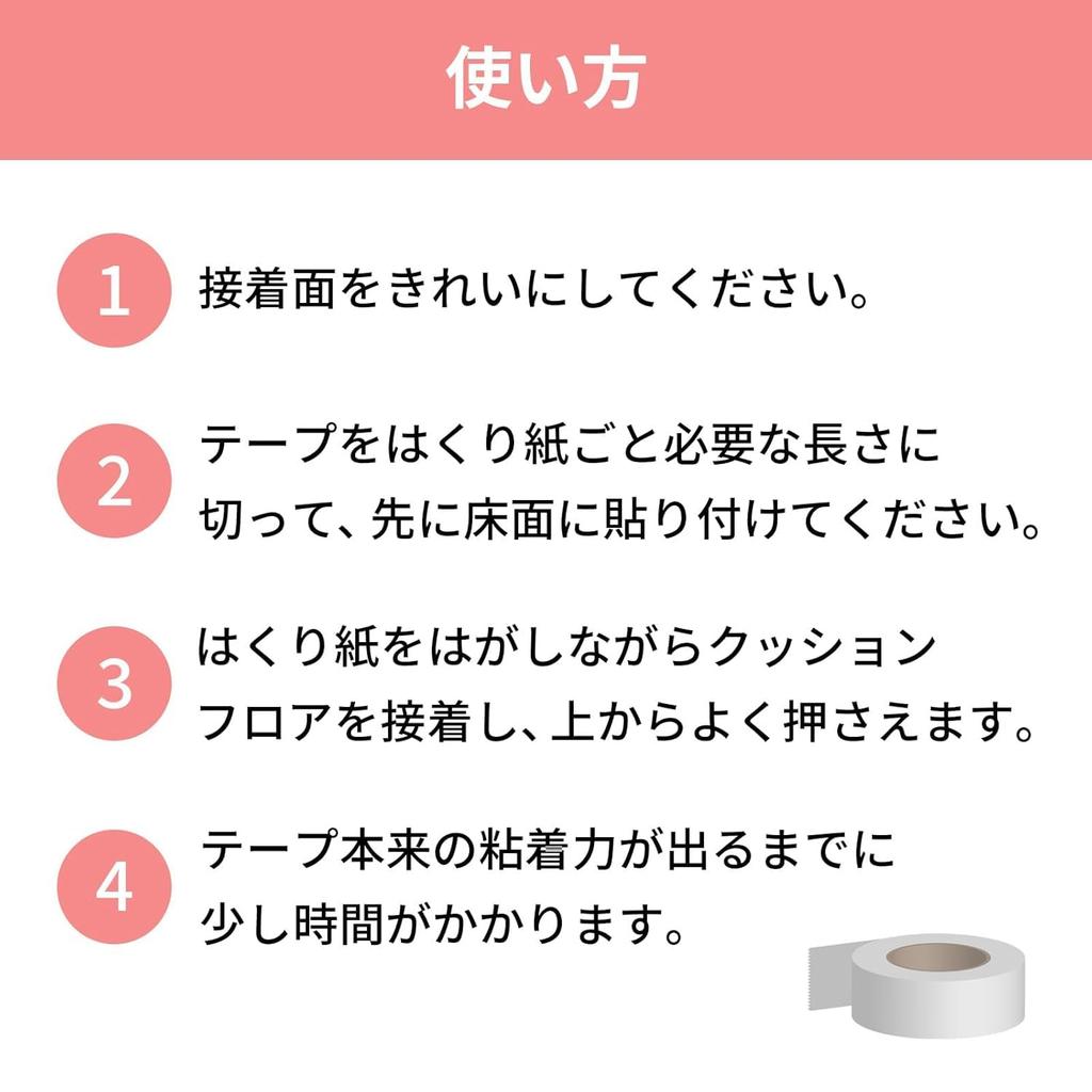 Nitoms PROSELF Klebeband für CV-Boden 50mm Breit x 20m Satz von Hergestellt in Fixiert auf Raues Wohn-CV Schmal A9236 Doppelseitig Nein. 539, Lang, 2,