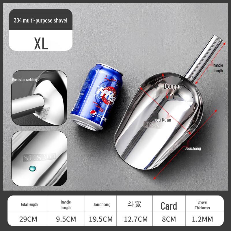 

Qianxing 304 Stainless Steel Multi-Purpose Scoop