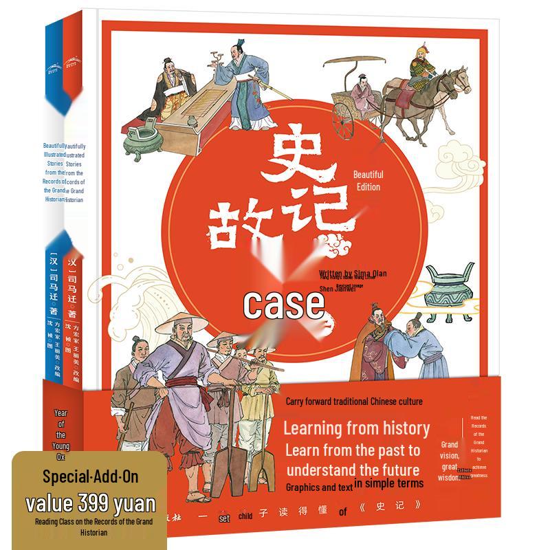 Illustrated Stories of Shiji for Kids (2-Book Set)