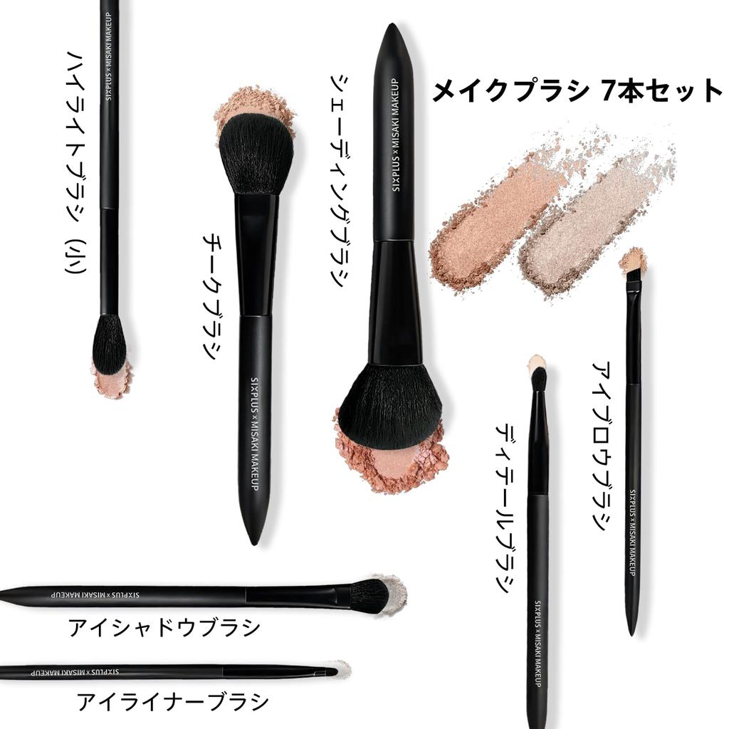 SIXPLUS X MISAKI MAKEUP Makeup Brush Set Bloom 7-Piece -