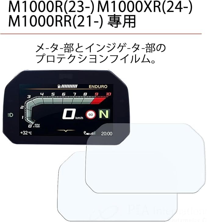 LEDISHUN Motorcycle Gauge Protection Film for M1000R (23-), M1000XR (24-), and M1000RR (21-), Set of 2