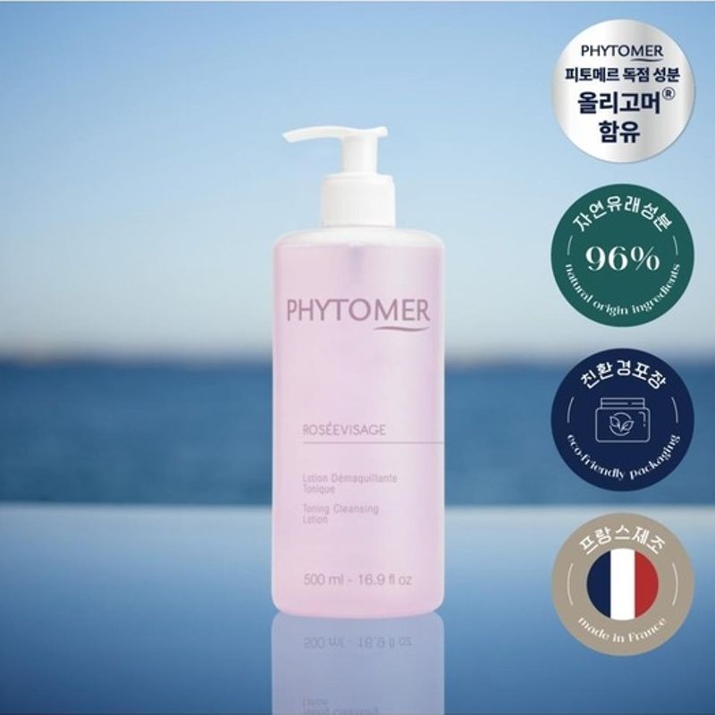[Feuchtigkeit/Beruhigung] Phytomer Rose Visage 500ml
