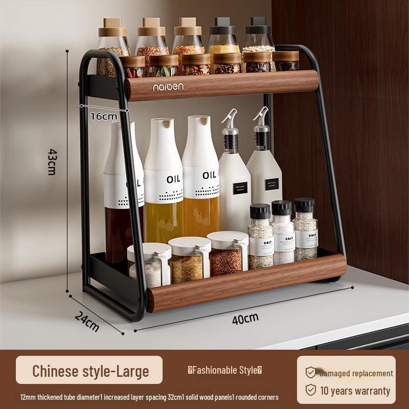 Rongyao Double-Layer Countertop Spice Rack