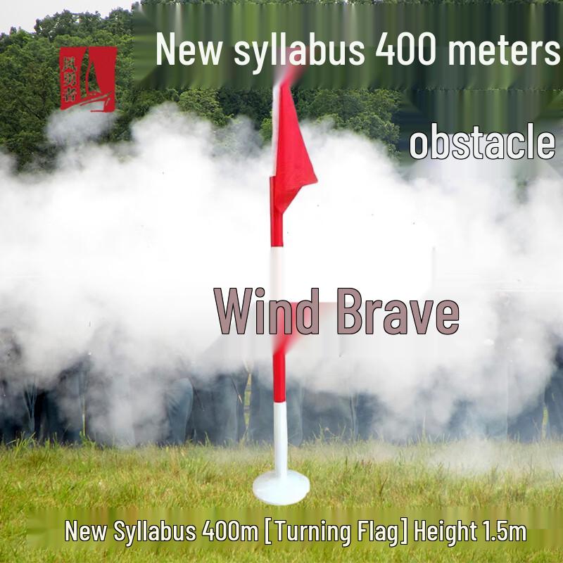 Wind Brave 400M Obstacle Course Training System