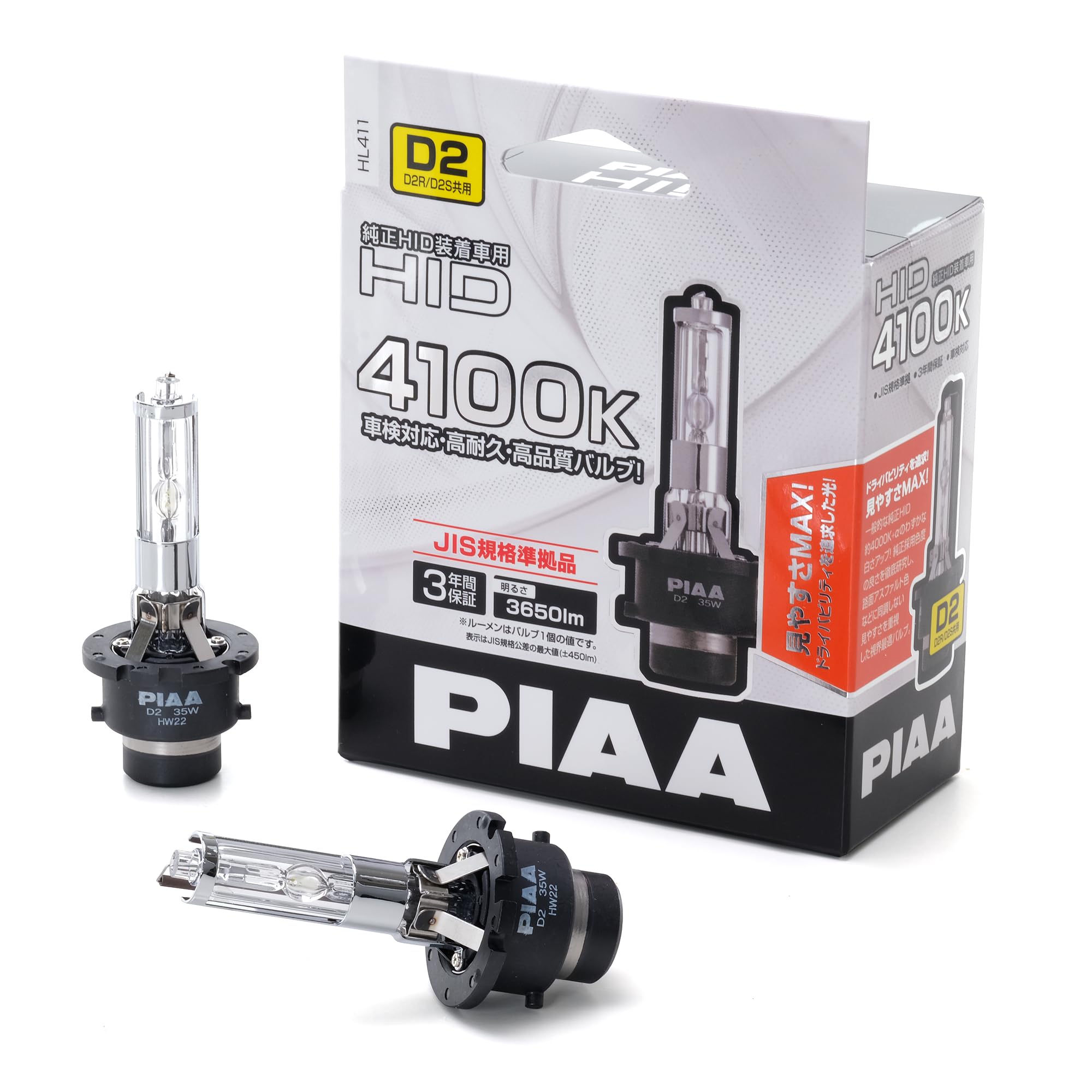 PIAA (Pia) Car Headlight HID Bulb 4100K 3650lm * D2R/D2S compatible 12/24V compatible Vehicle inspection compliant JIS standard compliant 2-pack HL411