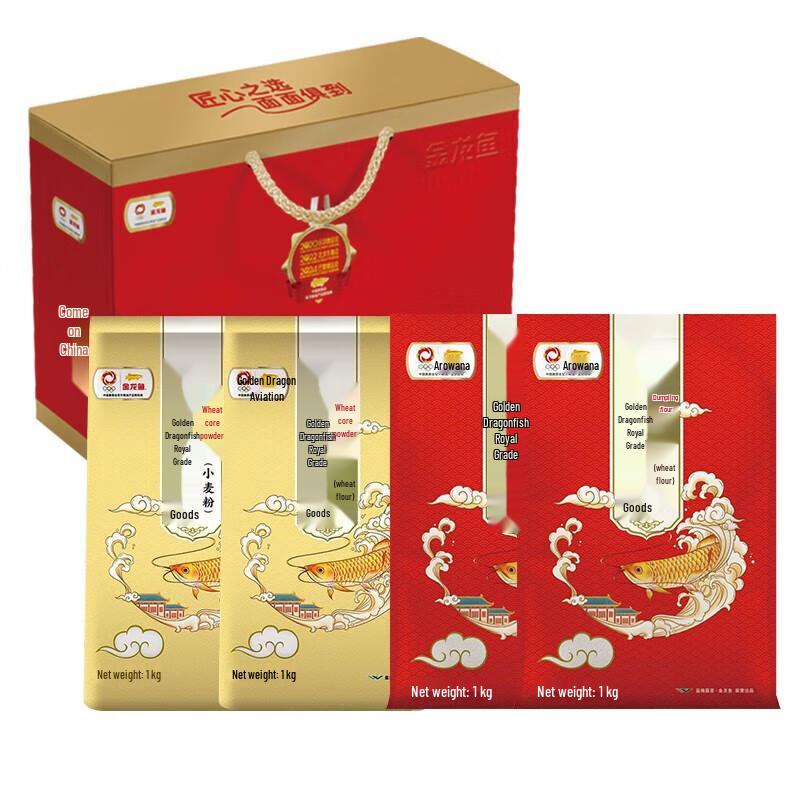 Arowana Wheat Core & Dumpling Flour Gift Set 4kg
