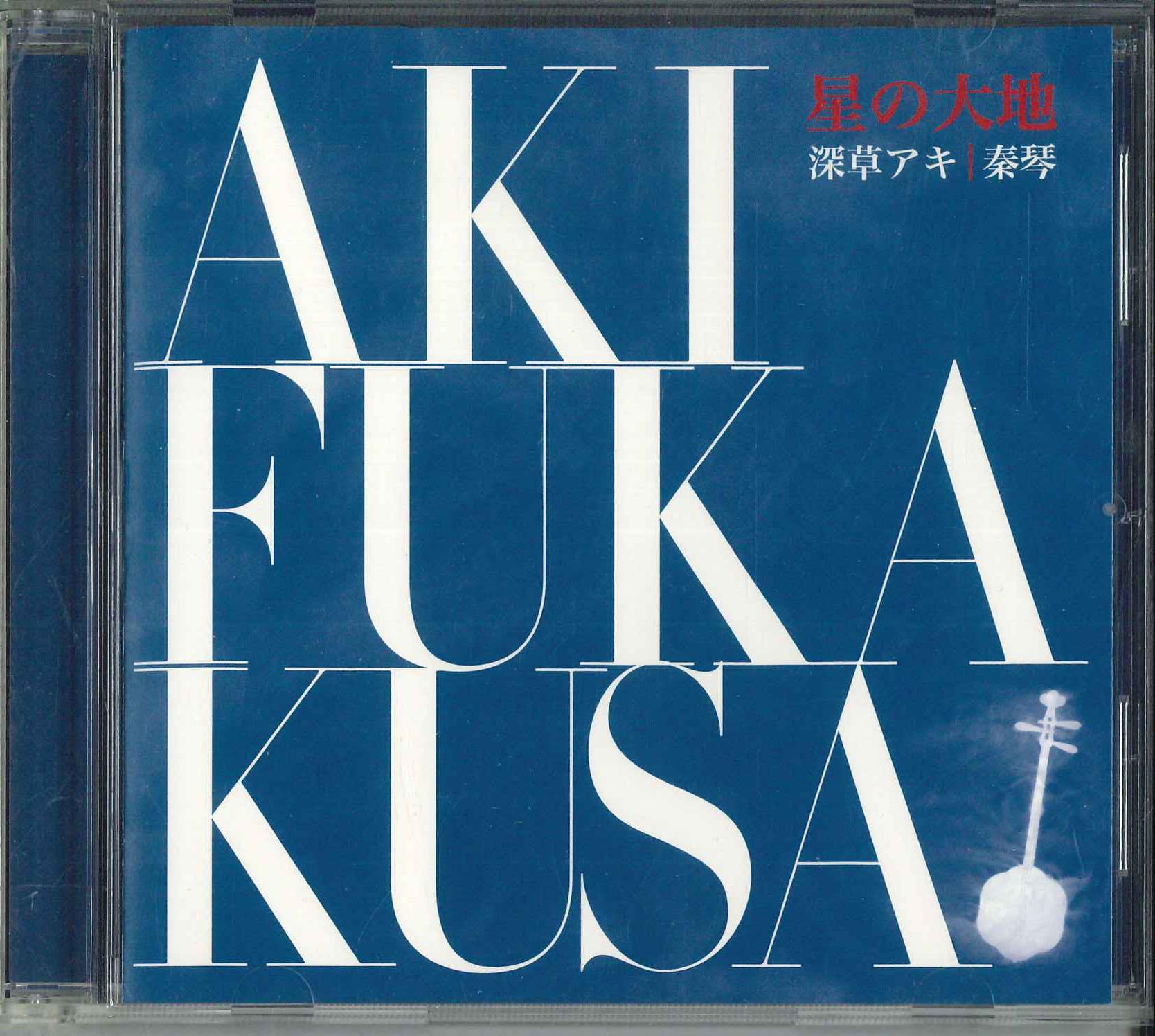 

CD AKI FUKAKUSA Star Earth OMCA1145 OMAGATOKI CO.L 2011 Japan Japanese PopRock Used