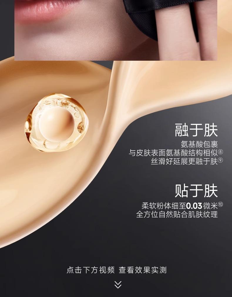 Black Magnetic Air Cushion BB Cream
