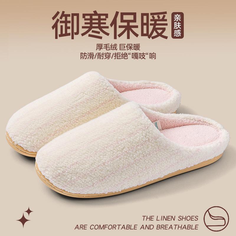 Removable cotton slippers women's autumn and winter new indoor home household warm plush non-slip cotton mop men
