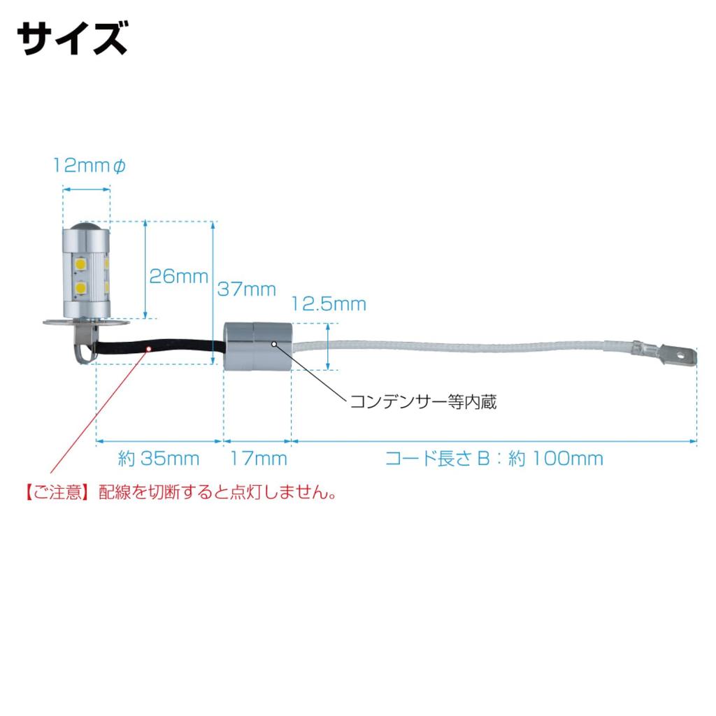 Jet Inoue LB-03 LED H3 Bulb NEO Short Type White