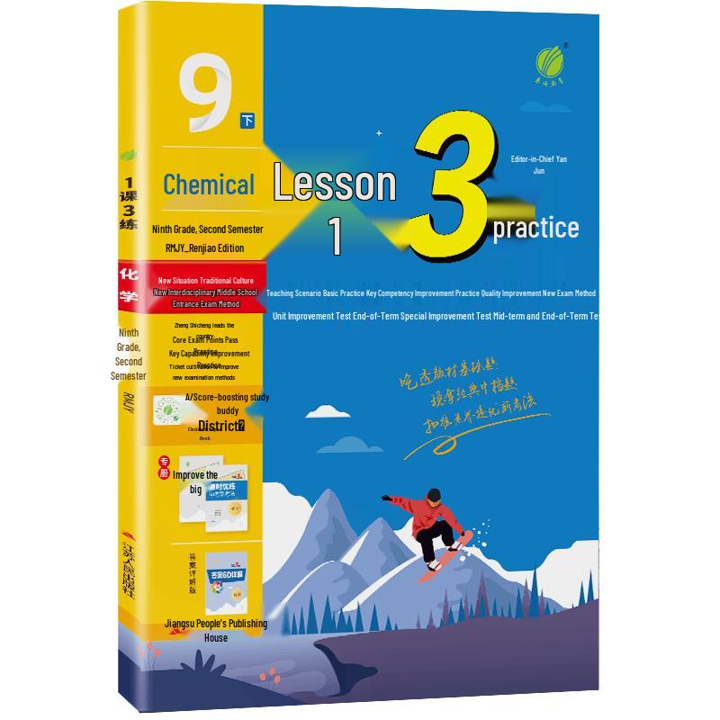 Grade 9 Chemistry Study Guide (Renjiao Edition) - 2026 Spring