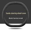 Ultra-Thin Suede Steering Wheel Cover for Geely Galaxy E8: Non-Slip, Sweat-Absorbing, Perfect for Autumn and Winter.