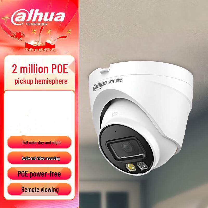 Dahua 2MP POE Indoor Dome Camera with Full-Color Night Vision CN plug (adapter included)