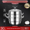 316 Stainless Steel High-Rise Steamer Pot, Extra Thick, Food-Grade, Large Capacity, Versatile 3-4 Layer Soup Pot