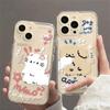 Cute Transparent for Couples Phone Case for IPhone17 16E Pro Max 15 Pro 14 Plus 13 12 11 XS with Anti-vibration FunctionCase