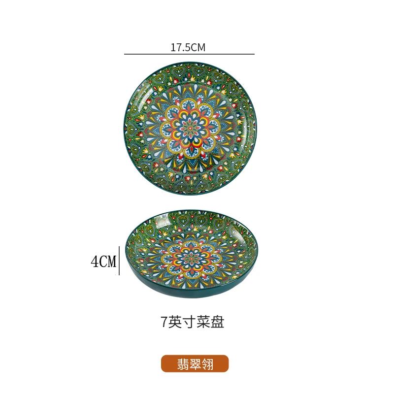 Bohemian Ceramic Plate 7-8 Inch Deep round Steak Fruit Dish Home Creative Tableware 1pc