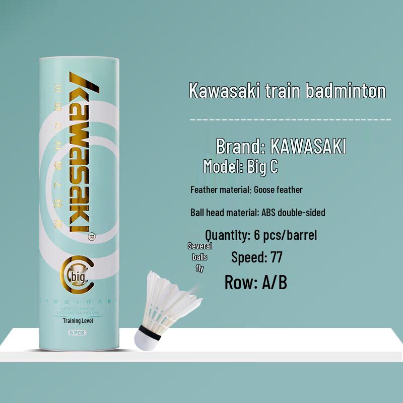 KAWASAKI Goose Feather Badminton Shuttlecocks