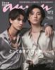 Anan (Annan) 2023/11/22 Issue No. 2373 [Special Gift Best / Kyomoto Taiga & Kochi Yugo]