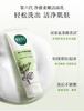 Suitable Herbal Four fold Silk Clear and Soft Cleansing Milk Facial Cleanser Dual Amino Acids