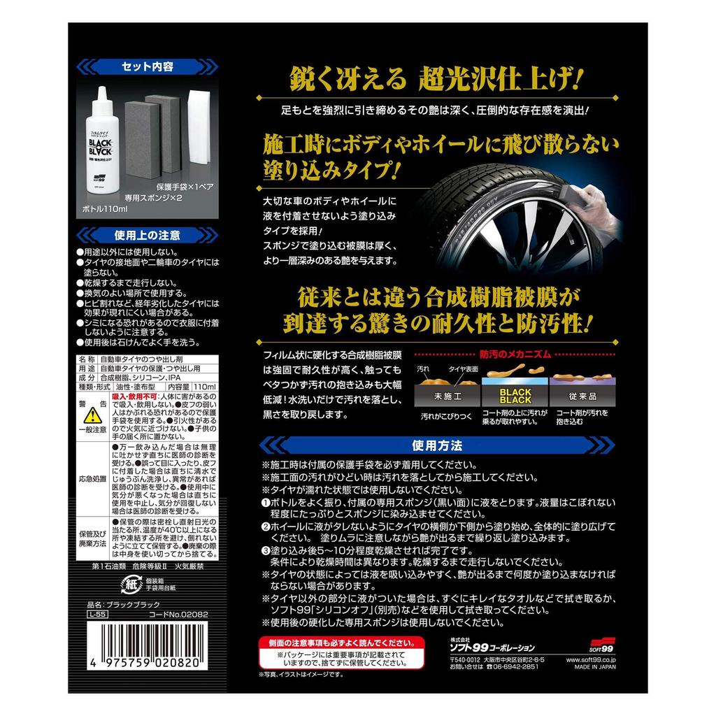 SOFT99 Tire Black for protecting and polishing car Includes two dedicated sponges and protective Product Coating, Black, tires. gloves. code 02082.