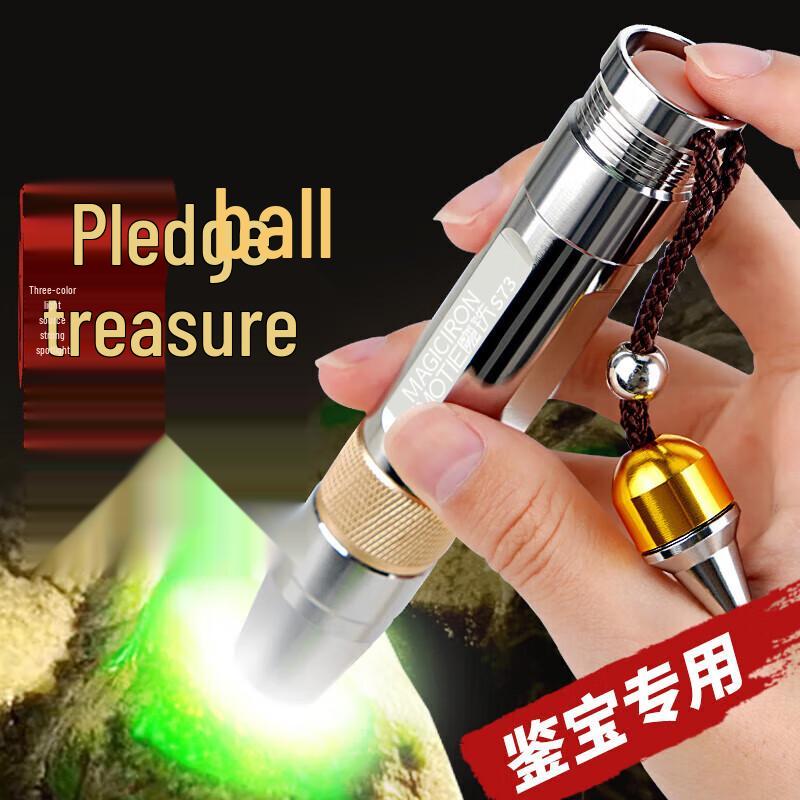 MOTIE Professional Inspection & Authenticity Tools