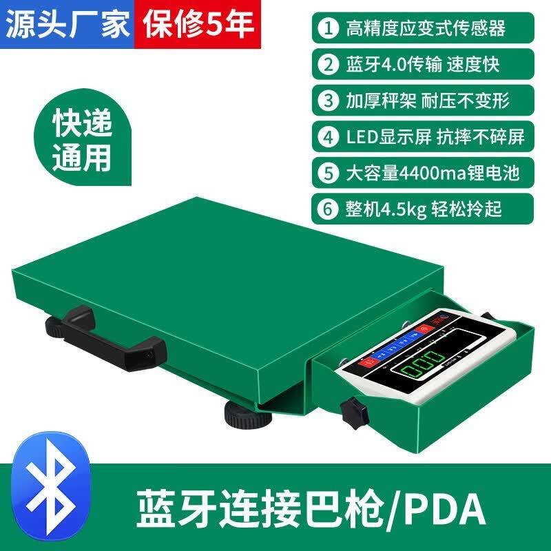 Mingheng Bluetooth Electronic Shipping Scale (CN version)