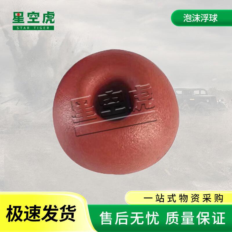 Xingkonghu Foam Fishing Floats & Buoys