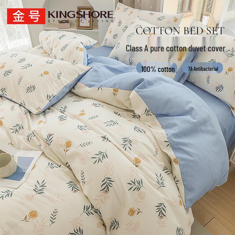 Goldnumber A-Grade Anti-Bacterial 100% Cotton Duvet Cover 150*200cm