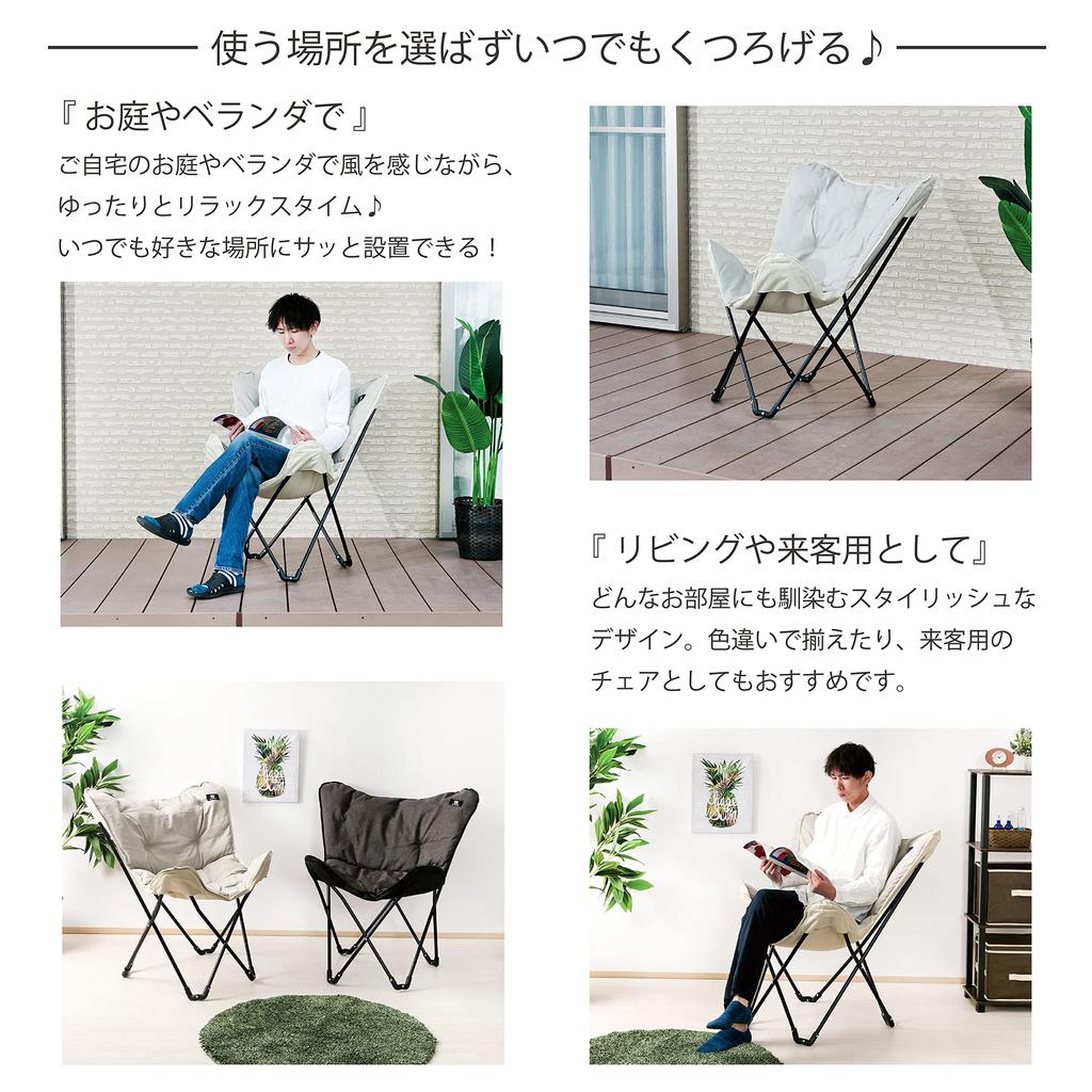 Takeda Corporation [Camping, Outdoor, Living] Beige 85 X 75 X 87cm Relaxation Chair YRC22-85BE