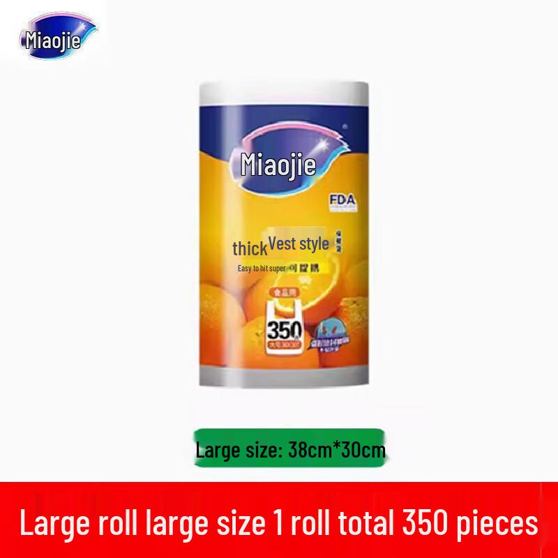 Miaojie Thick Vest-Style Food Storage Bags
