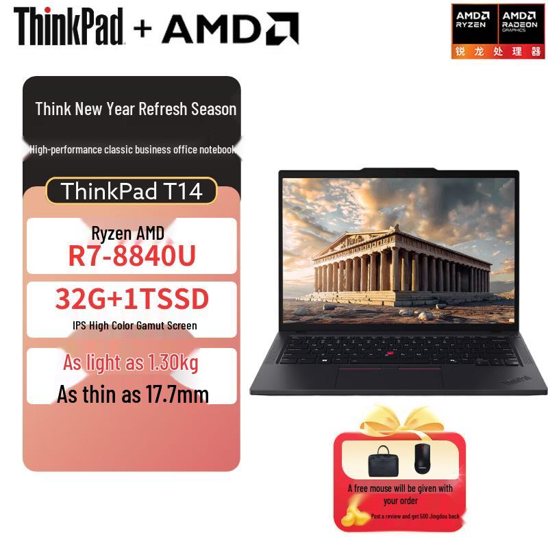 

Lenovo ThinkPad T14 Gen 5 Laptop (R7 PRO 8840U, 32GB RAM, 1TB SSD) (CN version)