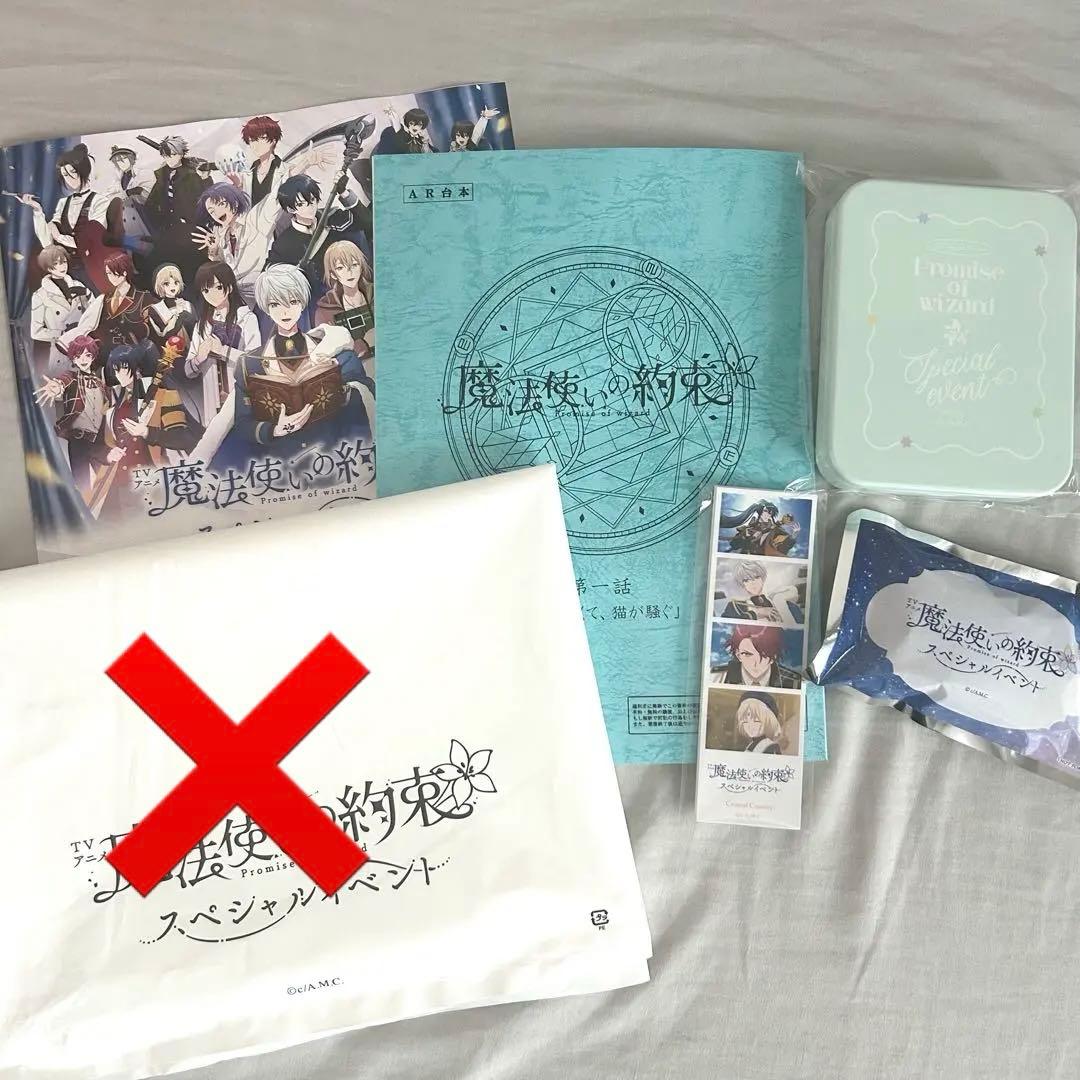 [USED] Wizard s Promise Special Event Cast Event Mahoyaku Bonus SS Seat Daytime