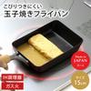 Shimomura Kihan Iron Tamagoyaki Frying Pan in Gas and Induction Double Wooden Care Instructions Tamagoyaki Egg 47025 [Made Japan] Compatible, Fiber,