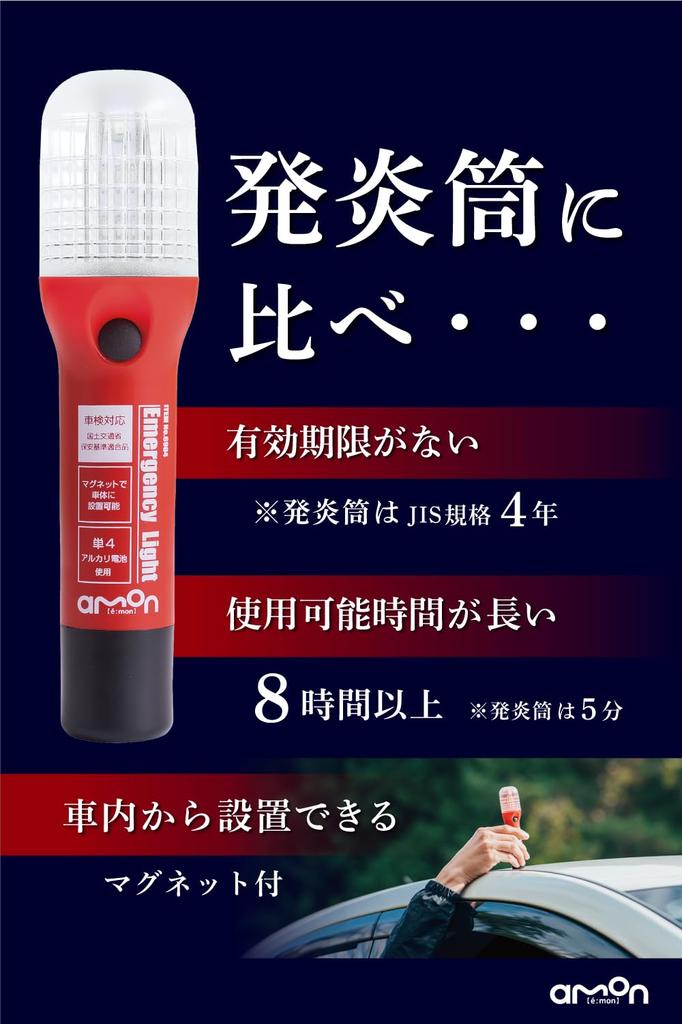 Amon 2nd generation Purple Saver with special holder emergency signal light emergency safety set For emergency stops on expressways Recommended by