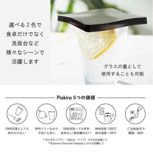 IJ Unbreakable Coaster, 9cm, Wobble Design, Dishwasher Safe, Made in Japan, Stylish and Cute, Clear Plastic Coaster for Glasses, Mugs, Bathrooms, and