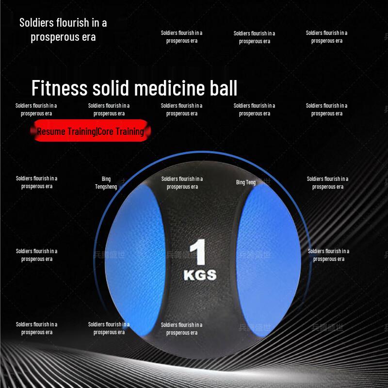 Solid Rubber Fitness Medicine Ball