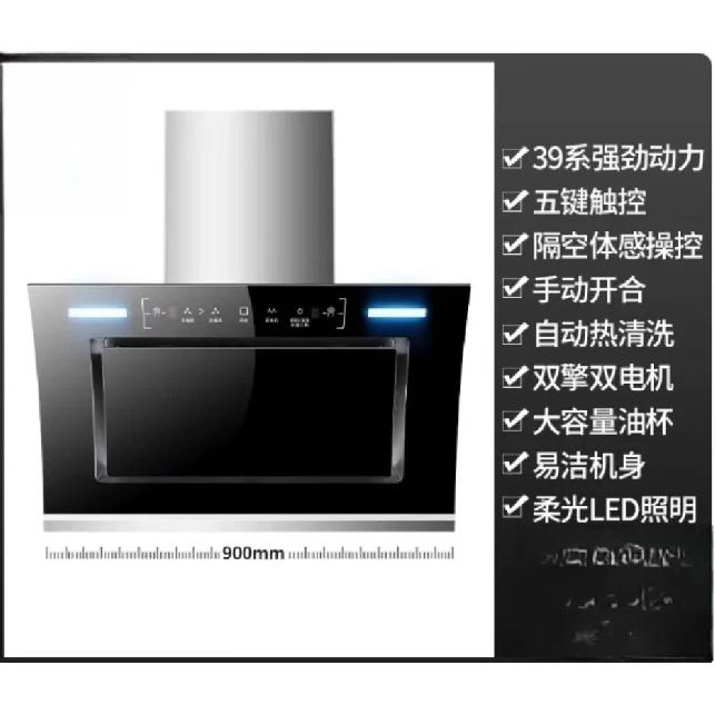 Double motor range hood household kitchen large suction self-cleaning small de-discharge range hood