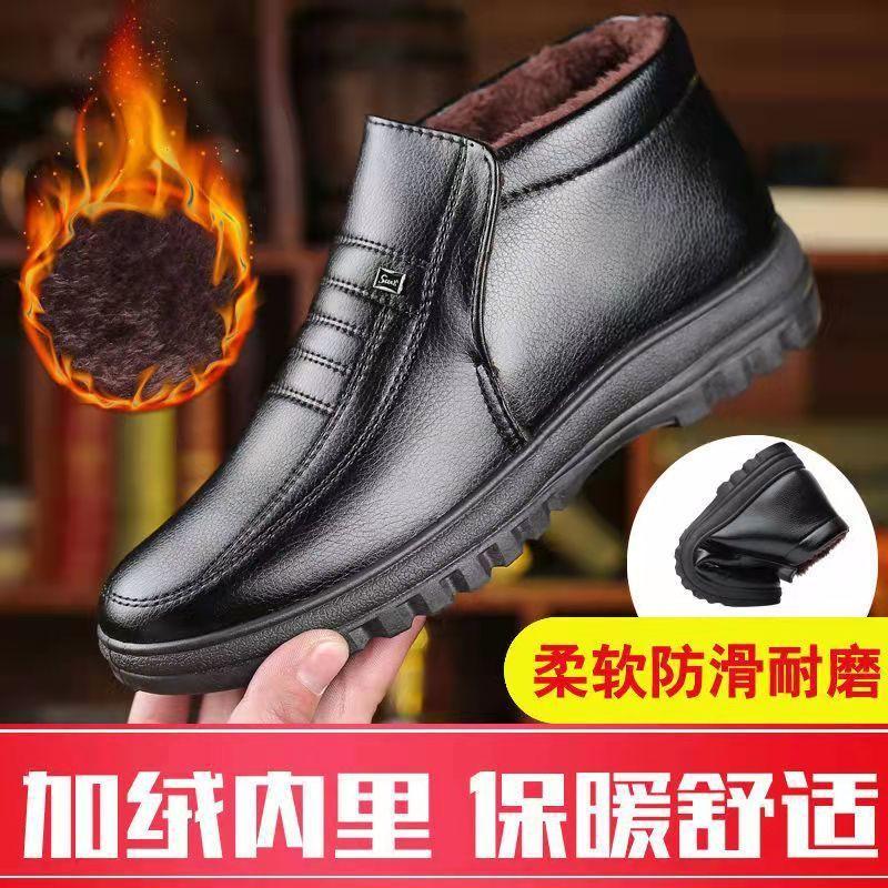 % Genuine leather cashmere winter men's leather shoes are cold-resistant and warm men's cotton shoes are versatile winter men's genuine leather cotton
